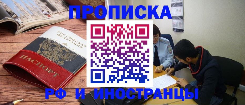 прописка для военкомата в Симе