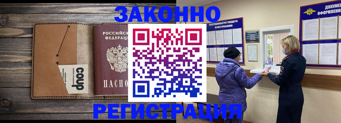 временная прописка в Симе